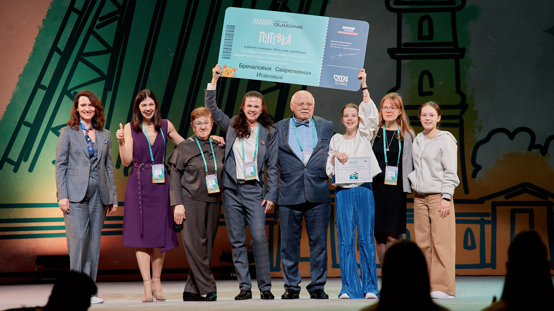 Бречаловы, Свирелкины и Исаковы